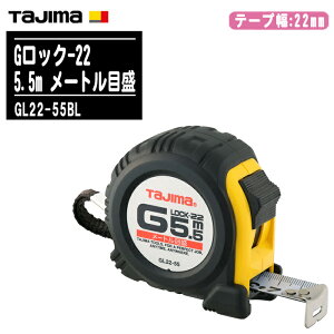 TJMfUC ^W} GbN-22 5.5m [gڐ GL22-55BLye[v22mm RxbNX ʑ H y zʗp Tajimaz