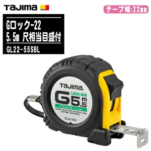 TJMfUC ^W} GbN-22 5.5m ڑڐt GL22-55SBLye[v22mm RxbNX ʑ H y zʗp Tajimaz