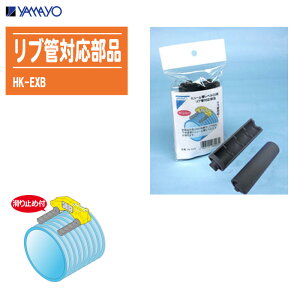 YAMAYO }@ uǑΉi HK-EXB ~ߕt