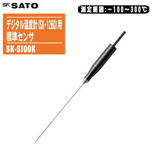 skSATO vʊ퐻쏊 fW^xv(SK-1260)p Md΃ZT SK-S100Ky͈:|100`300 WZT t S ő̗p 8080-20z