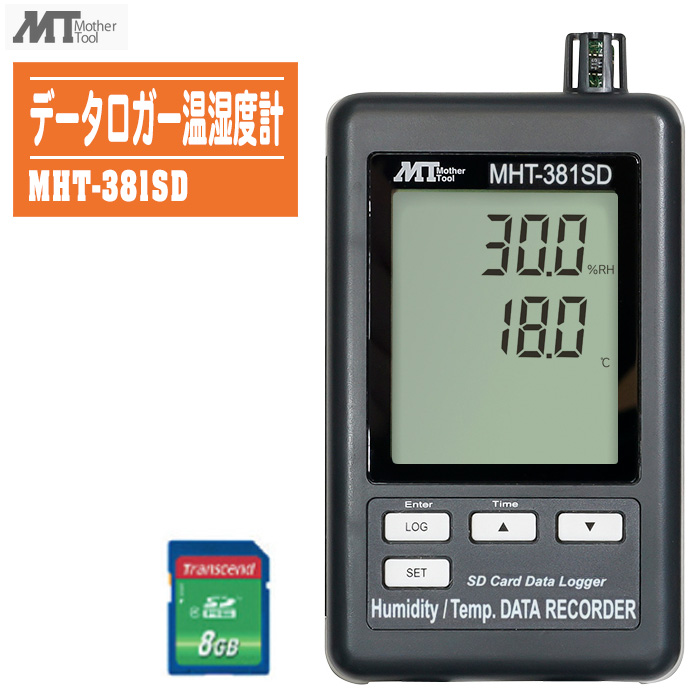 MotherTool マザーツール データロガー温湿度計 MHT-381SD【SDカードデータロガー デジタル温湿度 温湿度データロガー 温湿度記録計】のサムネイル