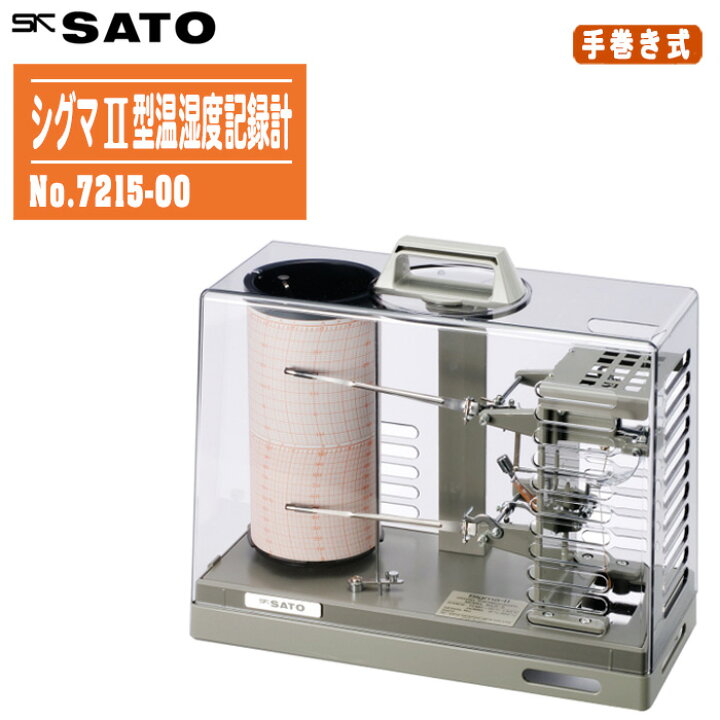 楽天市場】skSATO 佐藤計量器製作所 シグマII型温湿度記録計 手巻き式 