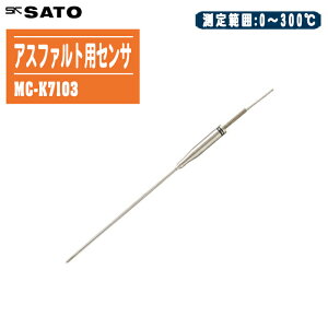 skSATO �����v�ʊ퐻�쏊 �A�X�t�@���g�p�Z���T MC-K7103�ySK-L400T�ASK-1110�ASK-1120�ASK-7000PRTII�p�Z���T 8250-56�z