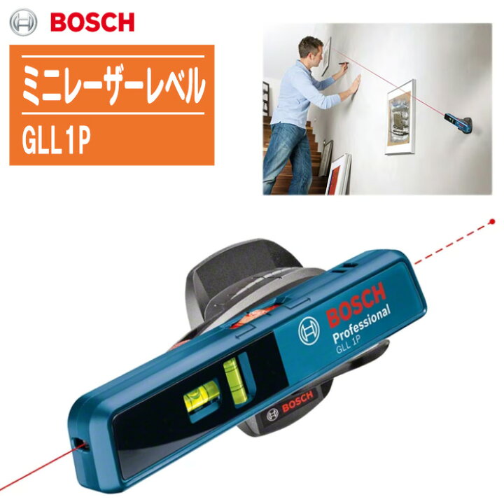 楽天市場】BOSCH ボッシュ ミニレーザーレベル GLL1P【水平 垂直 勾配 