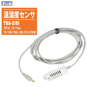 �e�B�A���h�f�C T&D �����x�Z���T �P�[�u���^�C�v THA-3151�y����ǂƂ� �����x�f�[�^���K�[ �����x�P�[�u���Z���T�z