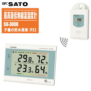 skSATO vʊ퐻쏊 ōŒᖳxv SK-300R No.8420-00yxv xv xv MǑ΍z