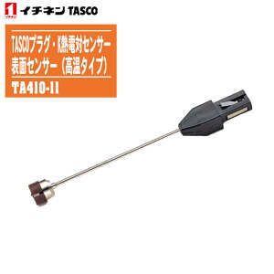 C`lTASCO ^XR TASCOvOEKMd΃ZT[ \ʃZT[i^CvjTA410-11y\:[65`{500z