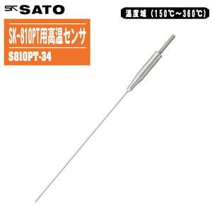 skSATO vʊ퐻쏊 ^fW^xvpZTiObvjS810PT-34 No.8012-34