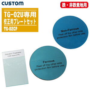 CUSTOM JX^ vTG-02UpZv[gZbg TG-02CP