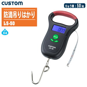 CUSTOM JX^ hH ݂͂ LS-50yЂ傤:50kg  xv@\ fW^݂΂z