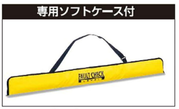 楽天市場】EBISU エビス デジタルフォルトチェックレベル 検査用