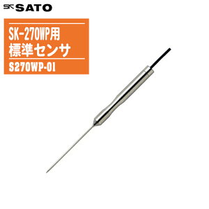 skSATO vʊ퐻쏊 SK-270WPp WZT S270WP-01ý͈F-40`250 3×100mm 8079-01 hz