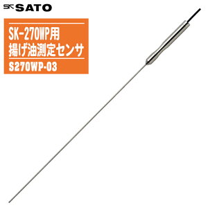 skSATO vʊ퐻쏊 SK-270WPp gZT S270WP-03ý͈F-40`250 3×400mm 8079-03 hz