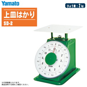 at Yamato M͂ SD-2yЂ傤:2kg y^M͂ M͂ ʋlߍ _Y̏dʑI }gz