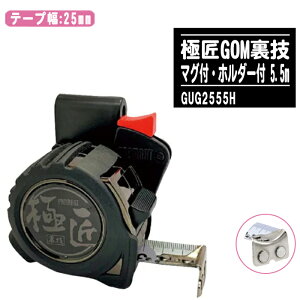 PROMART v}[g ɏGOMZ }Olbg z_[t 25mm 5.5m GUG2555HyRxbNX ʖڐ ʑ H y zʗp x ZMAGz