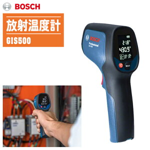 BOSCH �{�b�V�� ���ˉ��x�v GIS500�y����͈�:-30�`500�� �\�ʉ��x �R���p�N�g �L�������O�o�b�O�t GIS 500�z