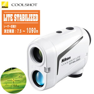 Nikon jR [U[v N[Vbg CgX^rCYh COOLSHOT LITE STABILIZEDy͈7.5`1090m Stpv gь^[U[v u␳  hz