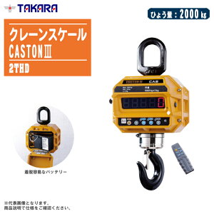 v@쏊 N[XP[ CASTONIII 2THDyЂ傤:2000kg ^tbN^ zCXgXP[ ݂͂ dq݂蔉 CASTON3z