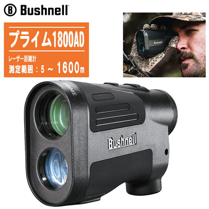 楽天市場】Bushnell ブッシュネル レーザー距離計 ライトスピード 