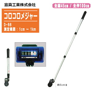 ZV RRW[ D-66y1cm`1km ԗ֖5cm fW^W[ EH[LOW[ ԗփ^Cv RpNg ^HƁz