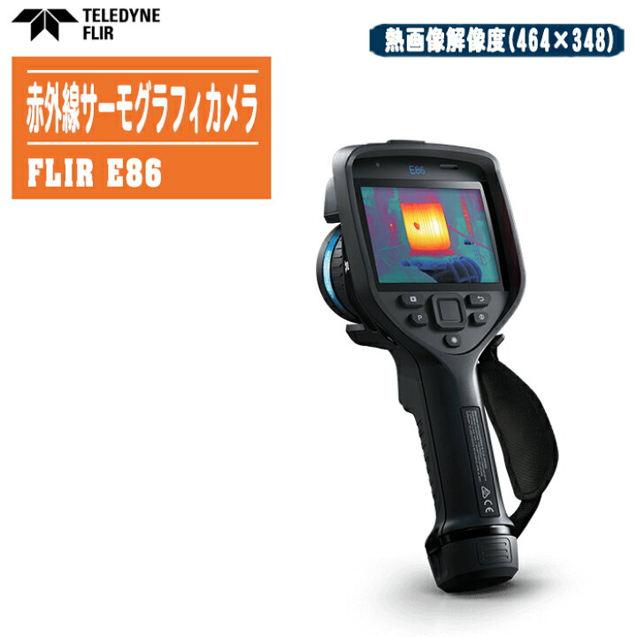 楽天市場】FLIR フリアー 赤外線サーモグラフィカメラ FLIR E86【計測 