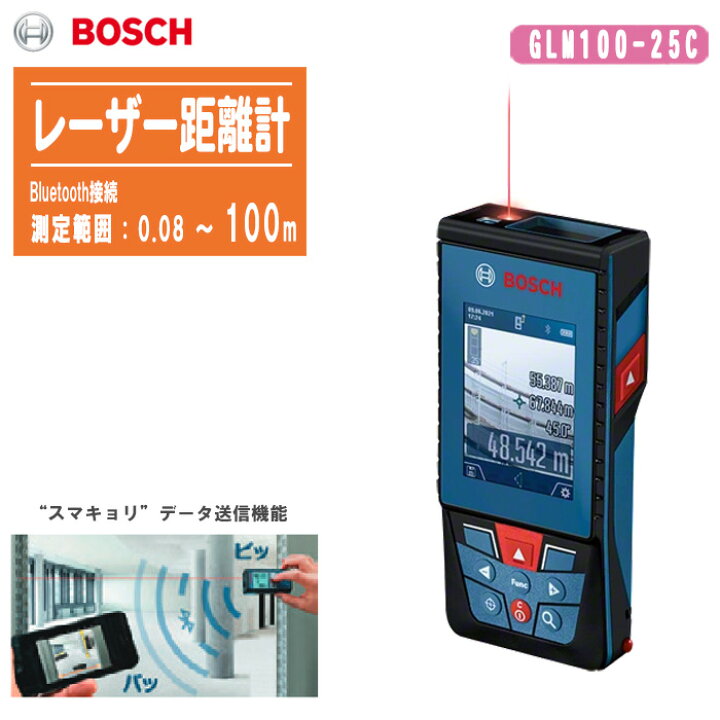 楽天市場】BOSCH ボッシュ レーザー距離計 データ転送レーザー距離計 