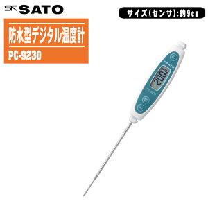 skSATO vʊ퐻쏊 h^fW^xv PC-9230@No.1756-00yTCY(ZT):9cm ͈:|50.0`240.0°C IPX7 p̔yx ̉x ~N̉xz