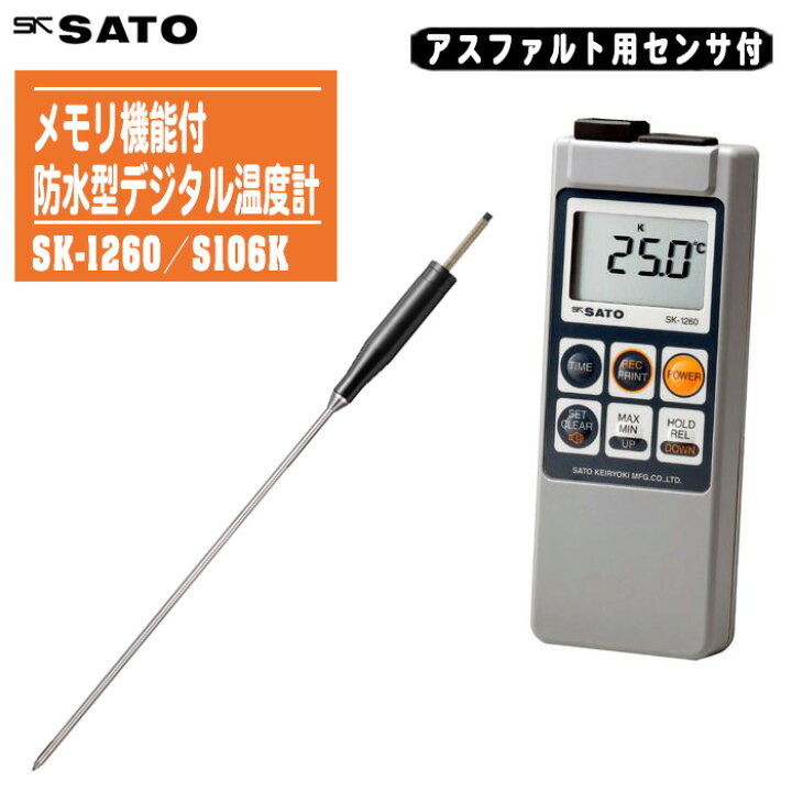 楽天市場】skSATO 佐藤計量器製作所 メモリ機能付 防水型デジタル温度 