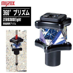 MYZOX }C]bNX ǔpvY ZERO360Eight Z-360Ey360°vY 9mm|[Ή ZEROV[Y y z ʗpiz
