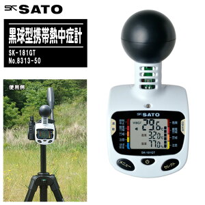 skSATO vʊ퐻쏊 ^gєMǌv SK-181GT No.8313-50yWBGTv Mǌv xv xv gь^ ҏ΍ MǑ΍ ΍z