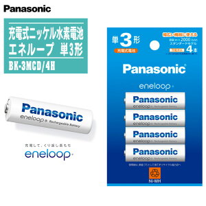 Panasonic pi\jbN [djbPfdr Gl[v P3` 1.2V 4{pbN X^_[hf BK-3MCD/4Hye [dr 2000mAh P3×4{ PO` eneloopz