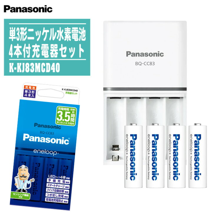 楽天市場】Panasonic パナソニック 単3形 エネループ 4本付充電器(BQ 