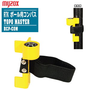 MYZOX �}�C�]�b�N�X RTK �|�[���p�R���p�X RCP-COM �g�|�}�X�^�[�yTOPO MASTER �R���p�X�a:��20mm Compass GNSS Pole�z