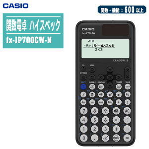 casio カシオ 関数電卓 ハイスペック fx-JP700CW-N【関数・機能600以上 ClassWiz CWシリーズ fx-JP700CW】