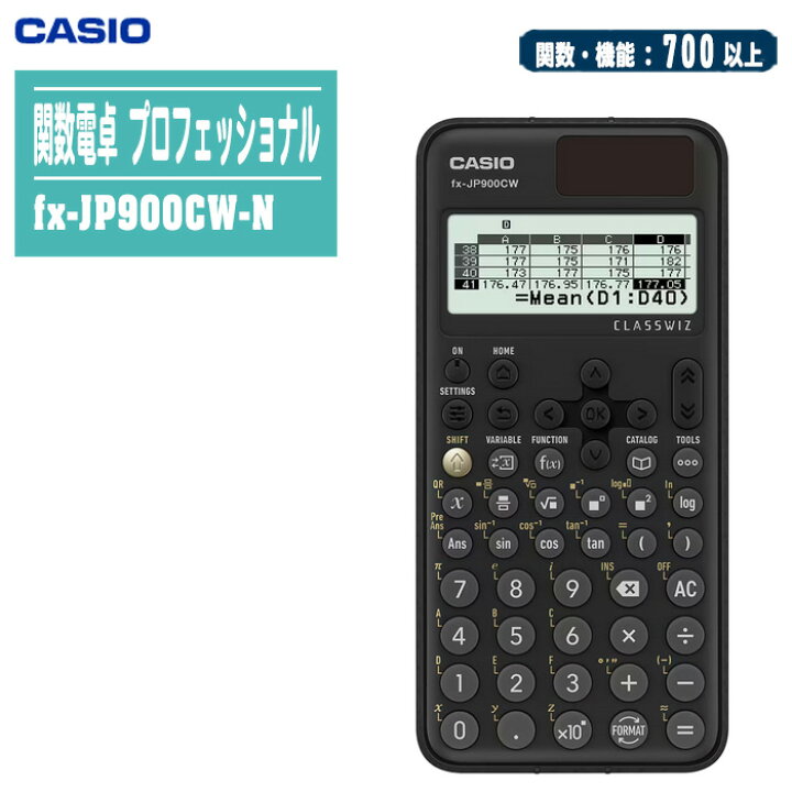 楽天市場】casio カシオ 関数電卓 プロフェッショナル fx-JP900CW-N 