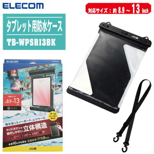 ELECOM GR ^ubgphP[X 8.9`13C` TB-WPSR13BKyIPX8 lbNXgbvtL ^ubgP[X hP[X ^ubgJo[ hJo[ ̍\z