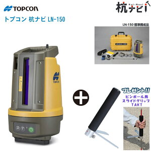 s|[pXChObv TAKT v[g! TOPCON gvR Yir LN-150 яty360xvYZbg yؑ ~n z noz񏤕î߁A[͎Oɂ