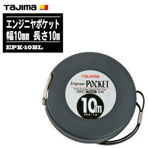 TJMfUC ^W} GWj|Pbg 10mm 10m 20N EPK-10BLyʑ H y zʗp Tajimaz