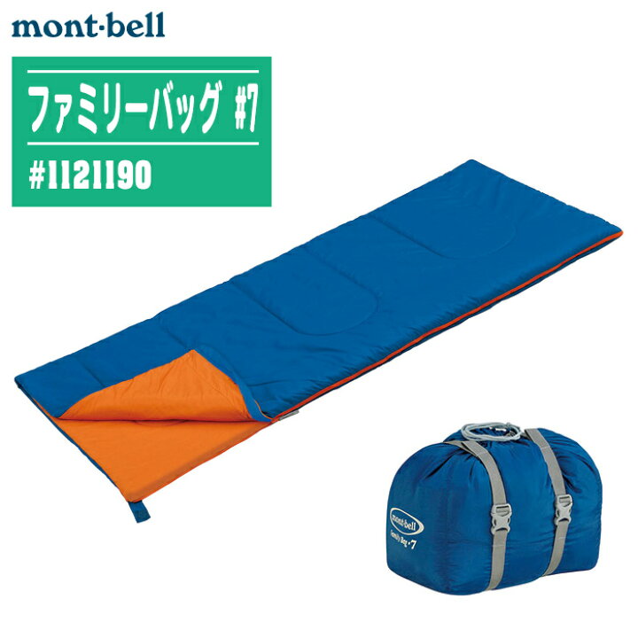 楽天市場】mont-bell モンベル ファミリーバッグ #7 ブルー 1121190  