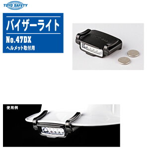 TOYO SAFETY g[[ZteB wbgtp oCU[Cg No.47DXy^wbhCg LED A_Ԗ10ԁz