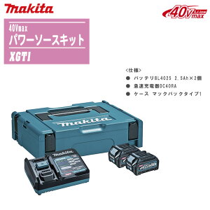 MAKITA }L^ 40Vmax p[\[XLbgXGT1 (A-69727)yobeBL4025 2.5Ah×2E}[dDC40RAE}bNpbN^Cv1̃Zbgiz