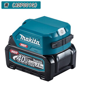 MAKITA }L^ 40Vmax USBpA_v^ {̂̂ ADP001G S2Fyh ЊQ  AEghA Lv ނ Ԓ USB[d X}[gtH[dzobeE[d͕ʔłB