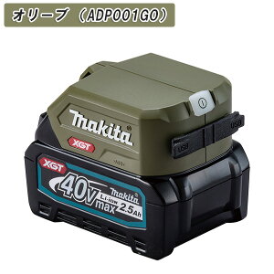 MAKITA }L^ 40Vmax USBpA_v^ {̂̂ ADP001G S2Fyh ЊQ  AEghA Lv ނ Ԓ USB[d X}[gtH[dzobeE[d͕ʔłB