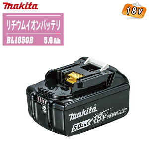 MAKITA }L^ 18V `ECIobe BL1850B (A-59900) 5.0Ahy[d dH ۗ≷ yʃobe[ ceʕ\z