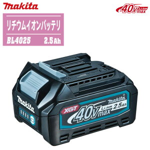 MAKITA }L^ 40Vmax`ECIobe BL4025 (A-69923) 2.5Ahy[d dH ۗ≷ nCp[  ϋv IP56 ceʕ\z