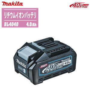 MAKITA }L^ 40Vmax `ECIobe BL4040 (A-69939) 4.0Ahy[d dH ۗ≷ nCp[  ϋv IP56 ceʕ\z