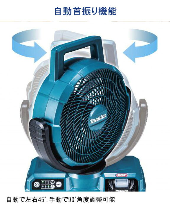 楽天市場】MAKITA マキタ 扇風機充電式ファン 本体のみ CF001G 全3色 