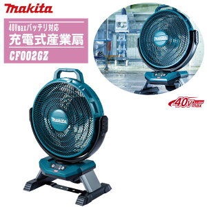 MAKITA }L^ @[dYƐ {̂̂ CF002GZy40VmaxobeΉzyHa330mm U R[hX z q Cxg MǑ΍zobeE[d͕ʔłB