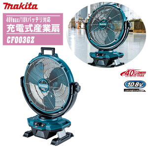 MAKITA }L^ @[dYƐ {̂̂ CF003GZy40Vmax/18VobeΉzyHa450mm U R[hX z q Cxg MǑ΍zobeE[d͕ʔłB