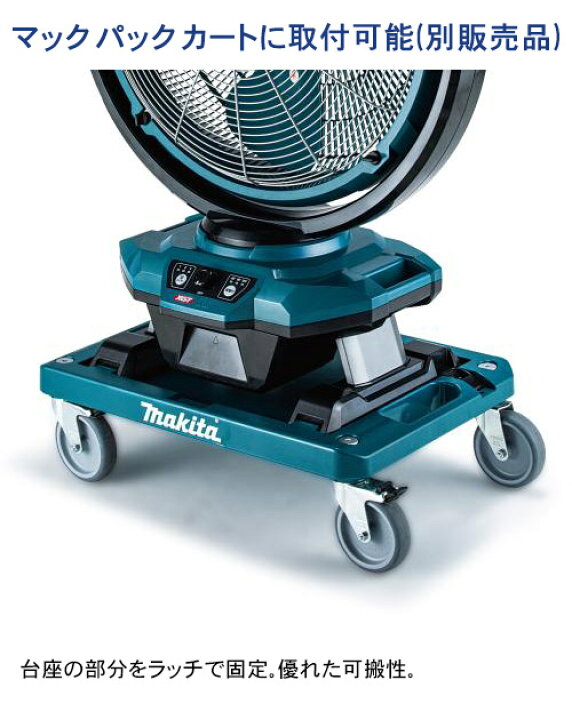楽天市場】MAKITA マキタ 扇風機充電式産業扇 本体のみ CF003GZ 
